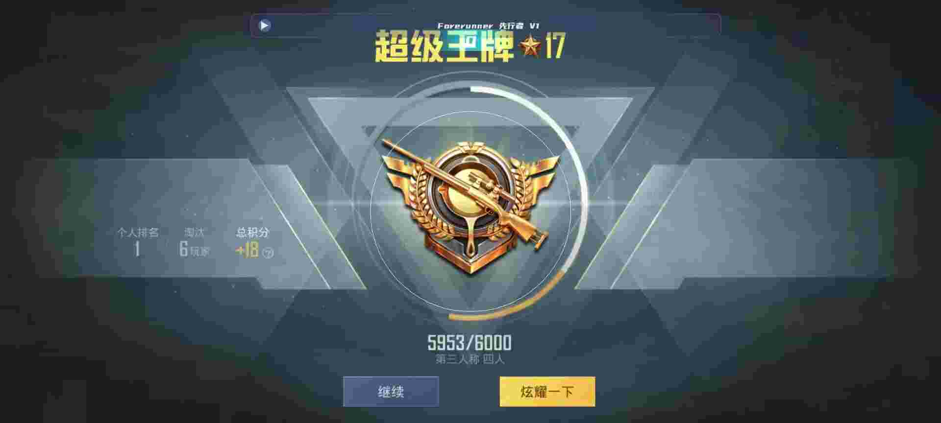 和平精英鸡腿辅助自瞄 - ��ƽ��Ӣ���ģʽ�����辅助预览图